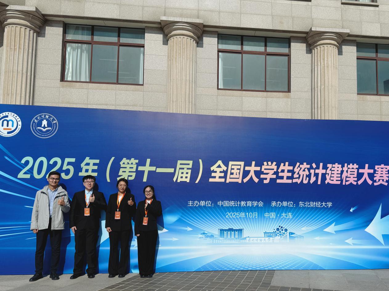  成功卫冕!哈医大公卫研究生再获全国大学生统计建模大赛一等奖