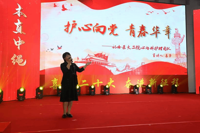 护心向党,青春华章:哈医大二院护士朱莎